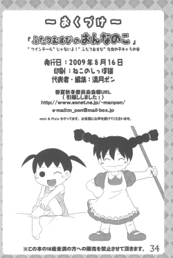 Page 34 of Futatsu Musubi no Onnanoko