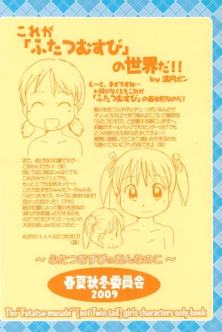 Page 36 of Futatsu Musubi no Onnanoko