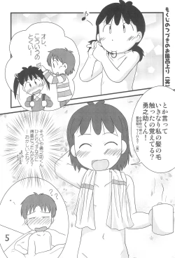 Page 5 of Futatsu Musubi no Onnanoko
