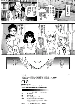 Page 30 of Phallic Girls 4