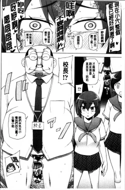 Page 112 of Dosukebe Appli