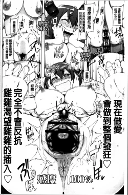 Page 116 of Dosukebe Appli