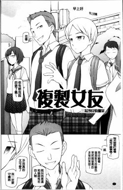 Page 14 of Dosukebe Appli