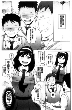 Page 153 of Dosukebe Appli