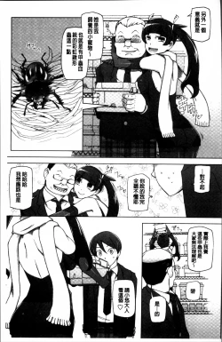 Page 203 of Dosukebe Appli