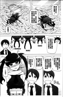 Page 204 of Dosukebe Appli