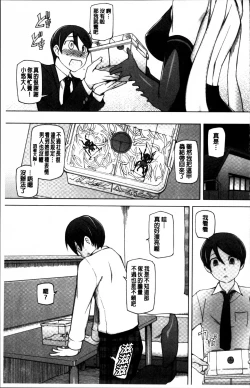 Page 205 of Dosukebe Appli
