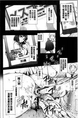 Page 20 of Dosukebe Appli