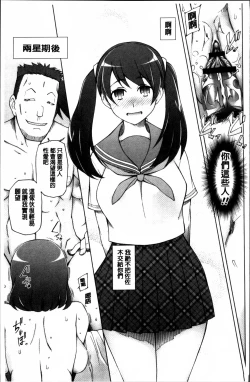 Page 89 of Dosukebe Appli