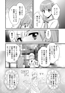 Page 14 of Action Pizazz 2017-04