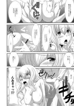 Page 117 of Mou... Dashitai - I want to defecate!