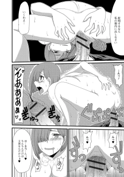 Page 135 of Mou... Dashitai - I want to defecate!