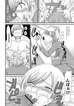 Page 165 of Mou... Dashitai - I want to defecate!