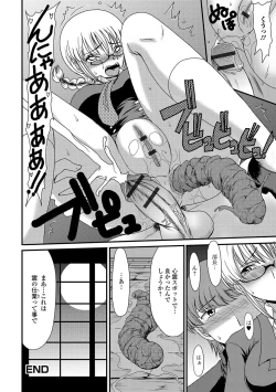 Page 77 of Mou... Dashitai - I want to defecate!