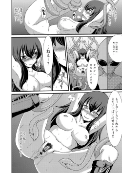 Page 87 of Mou... Dashitai - I want to defecate!