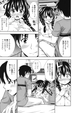 Page 12 of Ireta Girls