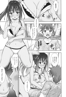 Page 92 of Ireta Girls