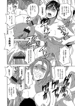 Page 122 of Cyberia Maniacs Saimin Choukyou Deluxe Vol. 4