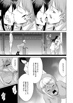 Page 21 of Cyberia Maniacs Saimin Choukyou Deluxe Vol. 4