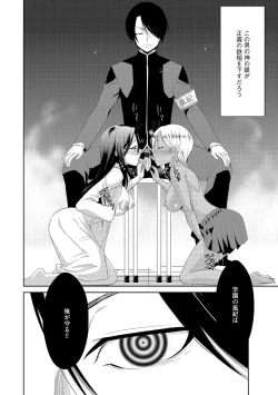 Page 26 of Cyberia Maniacs Saimin Choukyou Deluxe Vol. 4