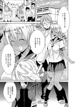 Page 7 of Cyberia Maniacs Saimin Choukyou Deluxe Vol. 4
