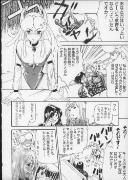 Page 153 of Viper V-5