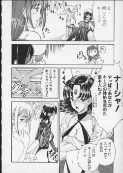 Page 155 of Viper V-5