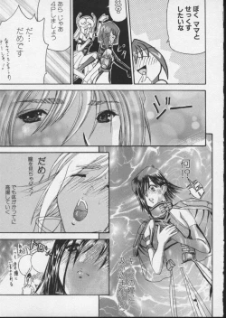 Page 156 of Viper V-5