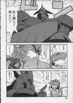 Page 83 of Viper V-5