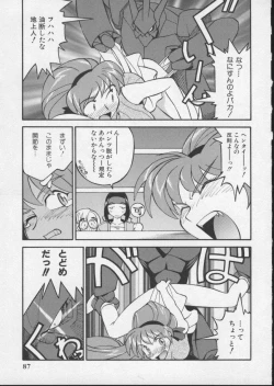 Page 90 of Viper V-5