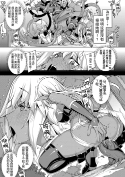 Page 21 of Maken no Kishi Dainimaku