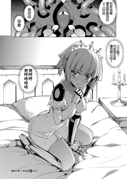 Page 26 of Maken no Kishi Dainimaku