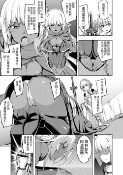 Page 9 of Maken no Kishi Dainimaku