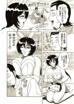 Page 174 of Itoshi no Bunny Maid