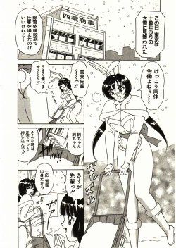 Page 188 of Itoshi no Bunny Maid