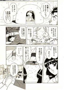 Page 191 of Itoshi no Bunny Maid