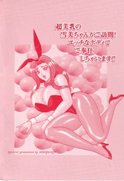 Page 209 of Itoshi no Bunny Maid