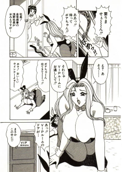 Page 55 of Itoshi no Bunny Maid