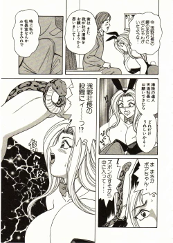 Page 57 of Itoshi no Bunny Maid