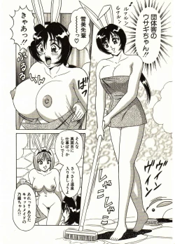 Page 72 of Itoshi no Bunny Maid