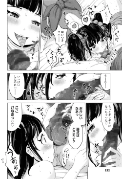 Page 225 of COMIC Koh 2017-01