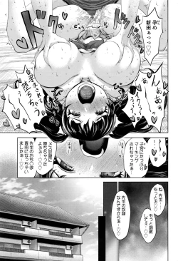 Page 234 of COMIC Koh 2017-01