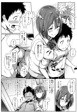 Page 241 of COMIC Koh 2017-01