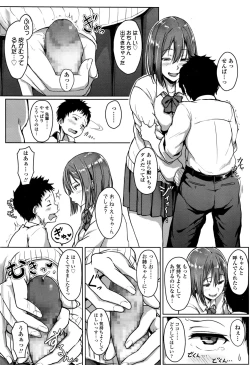 Page 243 of COMIC Koh 2017-01