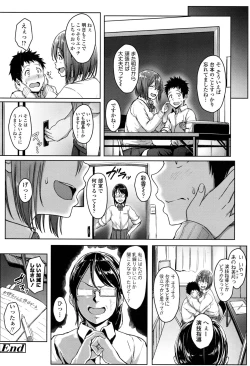 Page 257 of COMIC Koh 2017-01