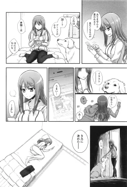 Page 25 of COMIC Koh 2017-01