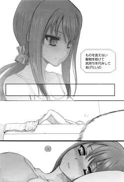 Page 31 of COMIC Koh 2017-01