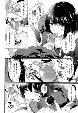 Page 333 of COMIC Koh 2017-01