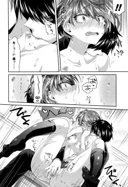 Page 383 of COMIC Koh 2017-01