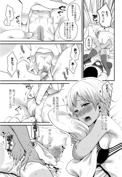 Page 404 of COMIC Koh 2017-01